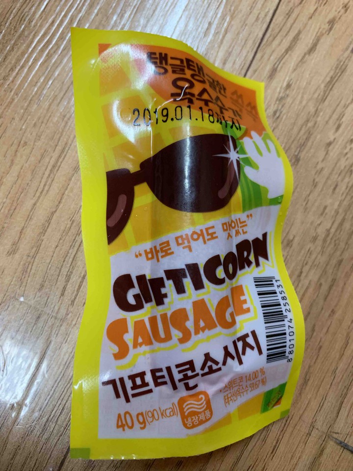 I like this sausage