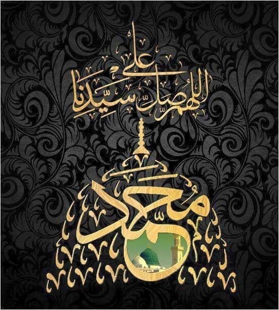 مُحَمَّد (ﷺ)