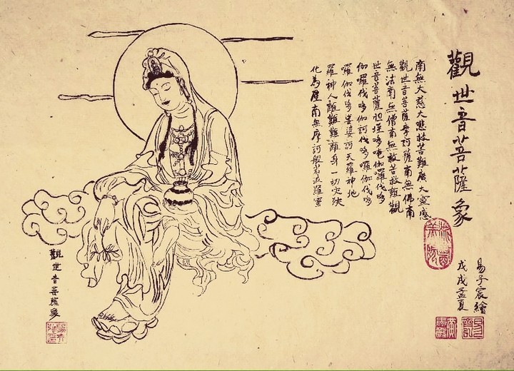 Chinese Style Avalokitesvara