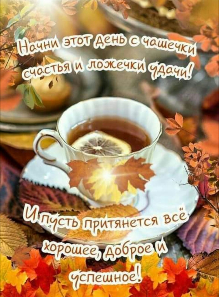 хорошее!