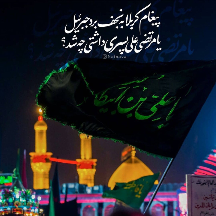 شهادت امام حسین(ع)