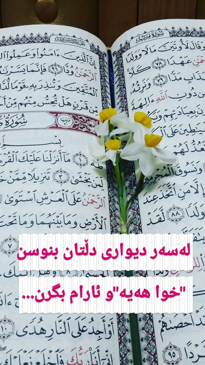 qoran