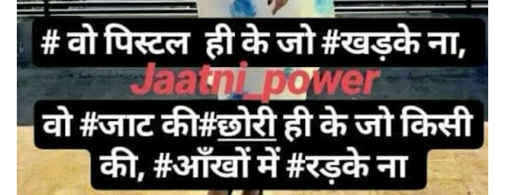 jatni