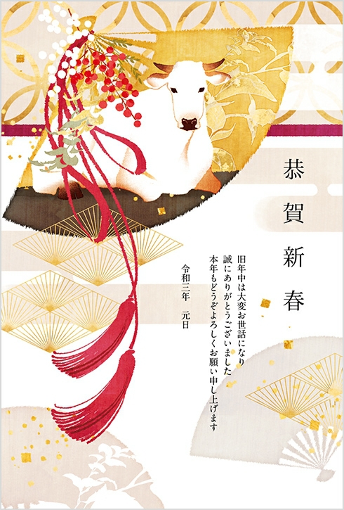 New Year's greeting card