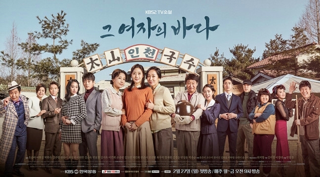 그여자의바다