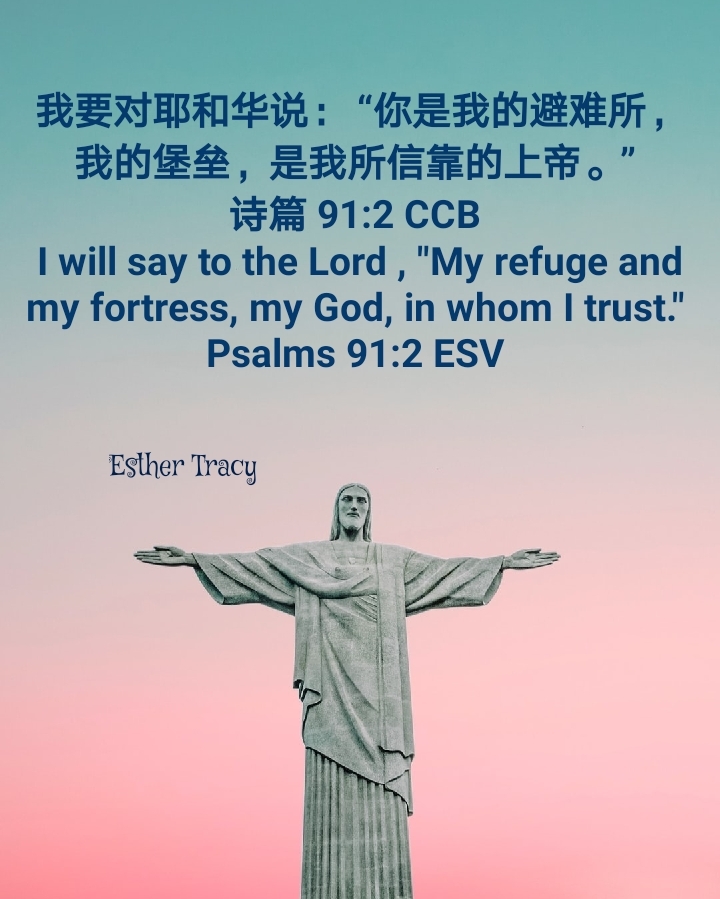 My refuge and my fortress, my God