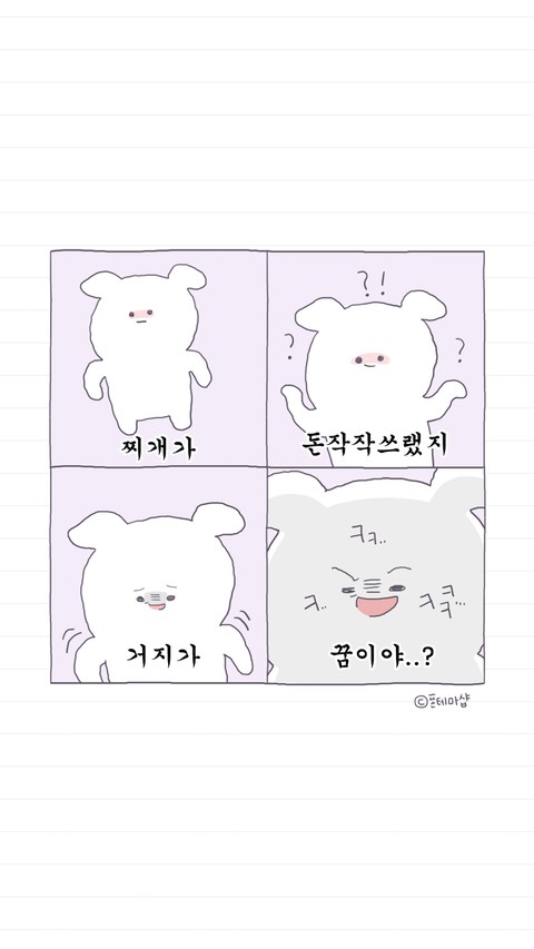 poor dream