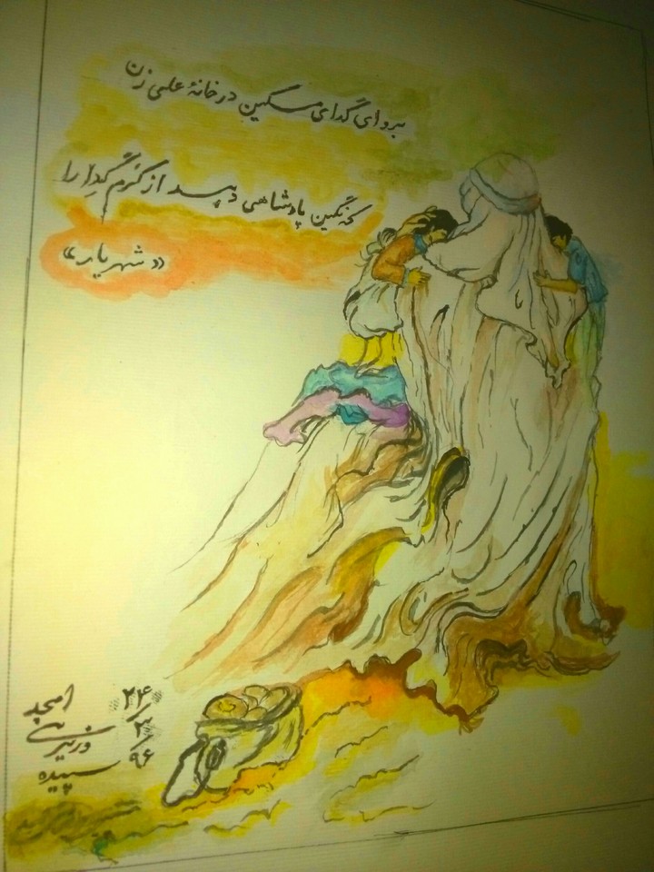 imam Ali