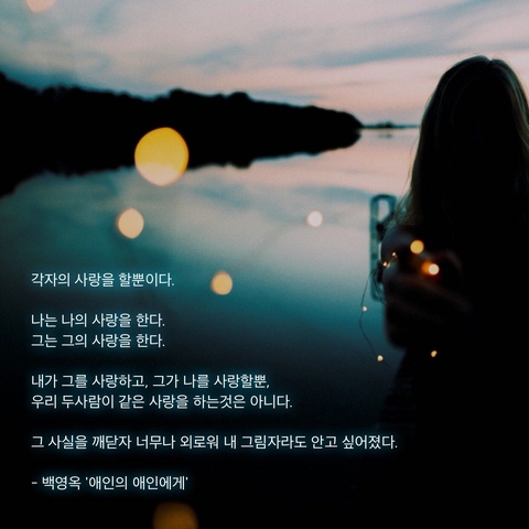 백영옥 '애인의 애인에게'