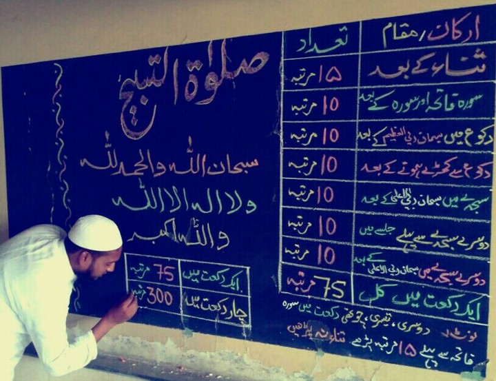 tasbih