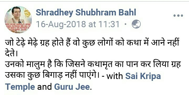 यंहा टेढ़े-मेंढे ग्रह से मतलब कुछ मुर्ख व्यक्तियों से हैं