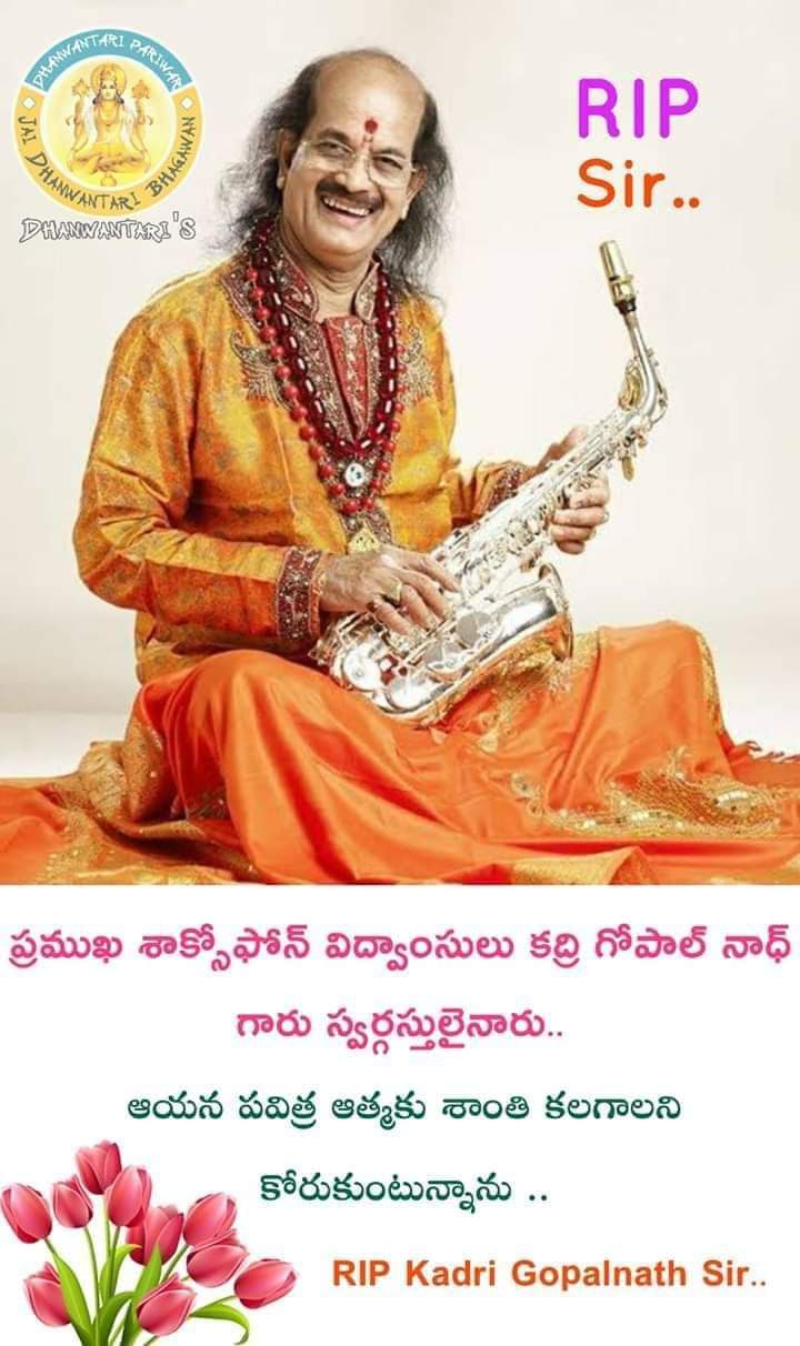 kadri gopal nadh