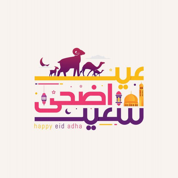 ⚡❤EID ADHA❤⚡ Mubarak
