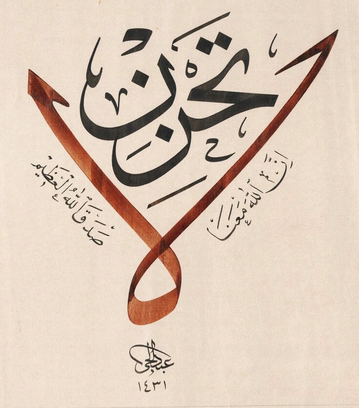 غمگین مباش که خدا همراه ماست