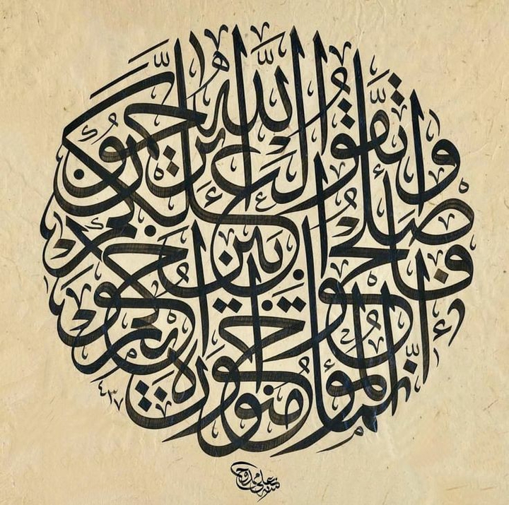 " إنما المؤمنون إخوة "
