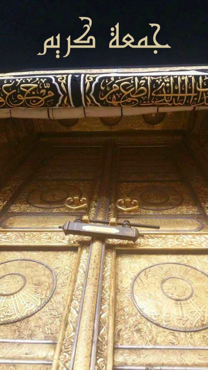 Jumah Kareem