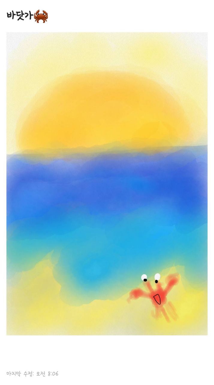 바닷가
