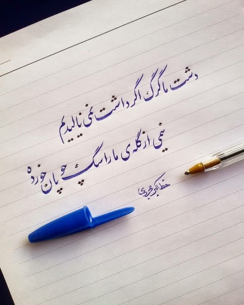 tapety writing, line