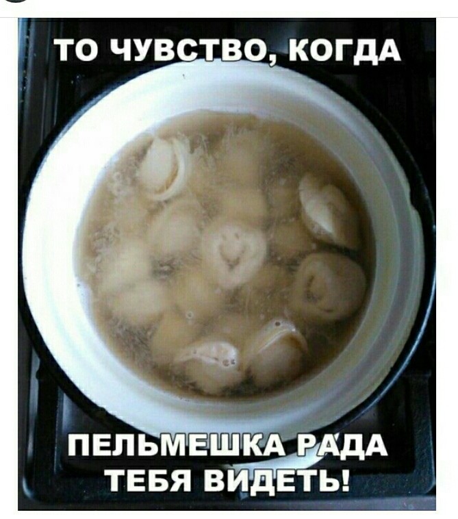 пельмени 