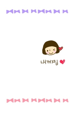 내꺼찜