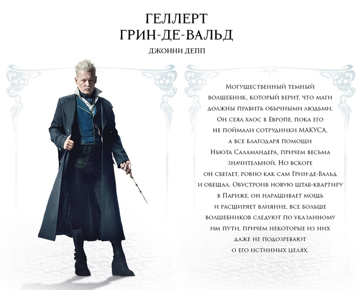 Fantastic Beasts