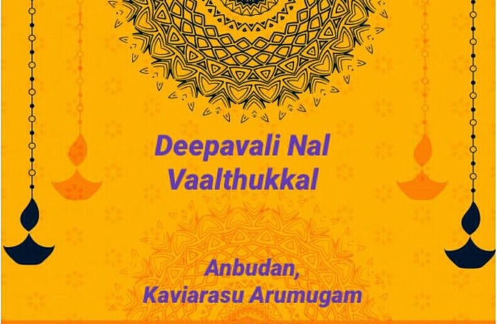 Deepavali Nal Vaalthukkal