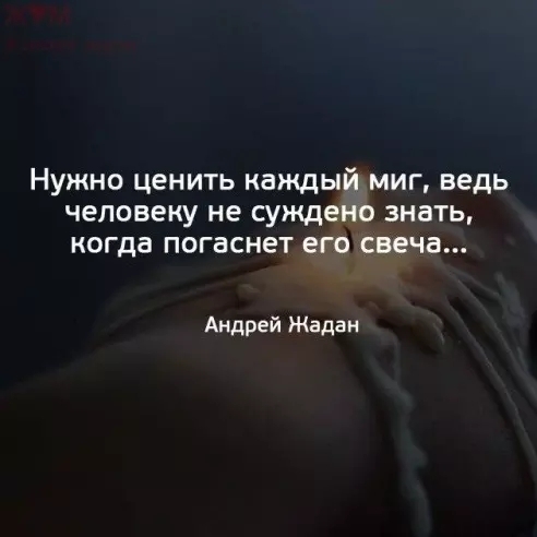 да