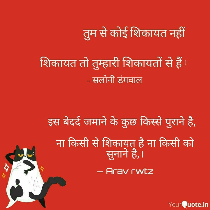 quote