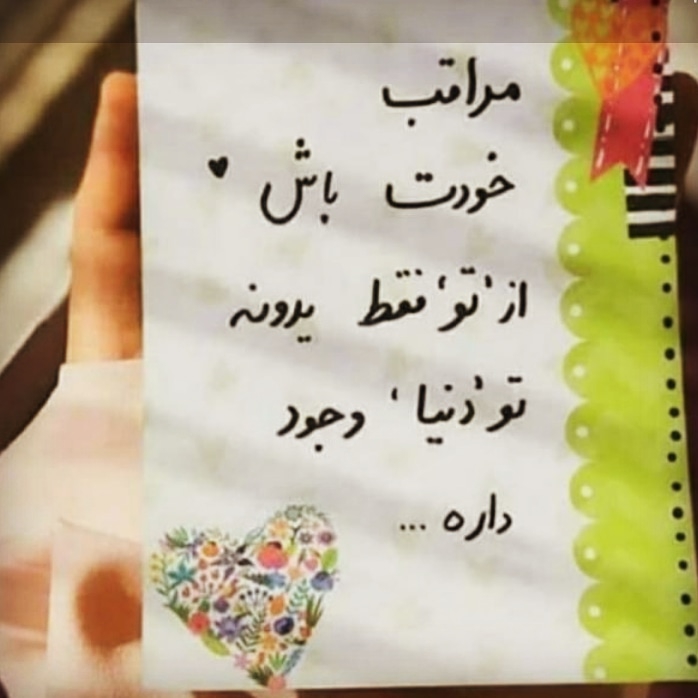Take care.  You are one