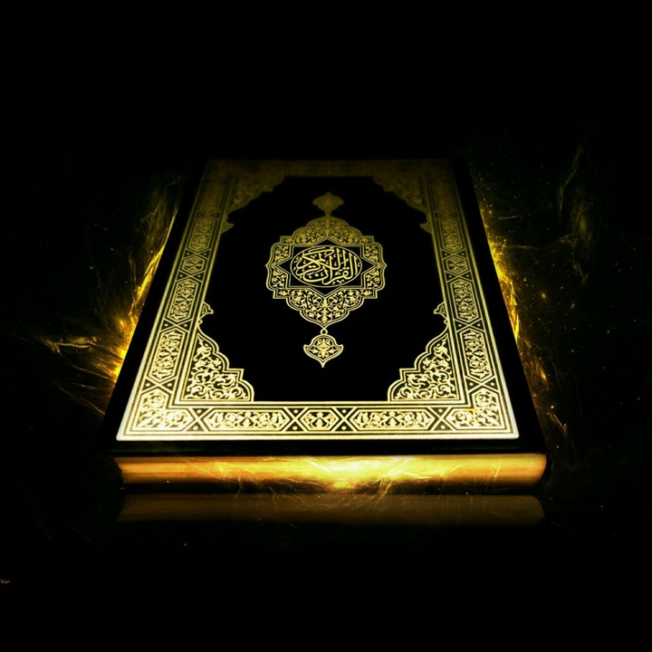 قرآن کریم
