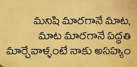TeluguQuote