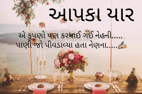 Aapka yar