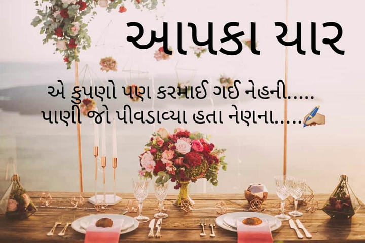 Aapka yar