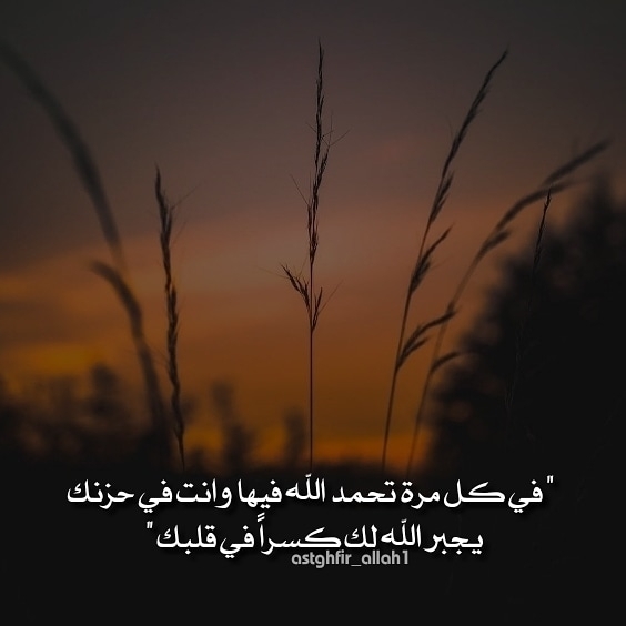 الحمد لله
