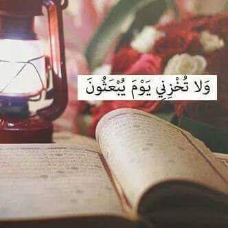 اءمين يا رب