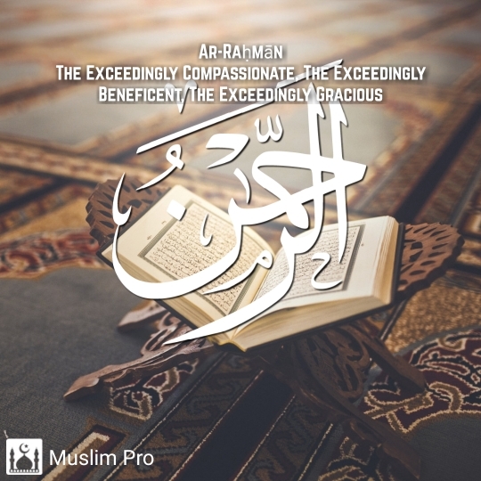 Most merciful