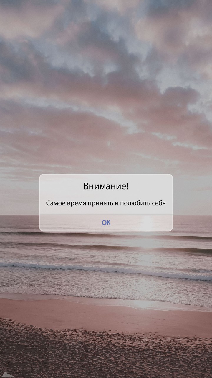 Самое время принять и полюбить себя