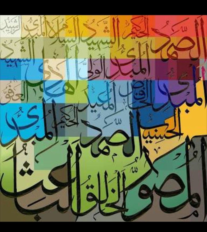 Names of Allah
