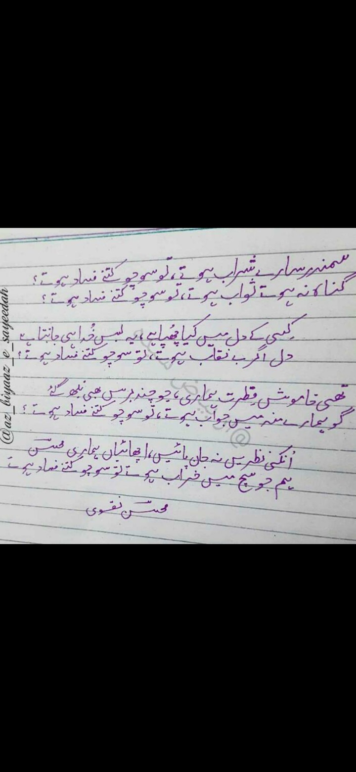 socho kitne fsaad hote