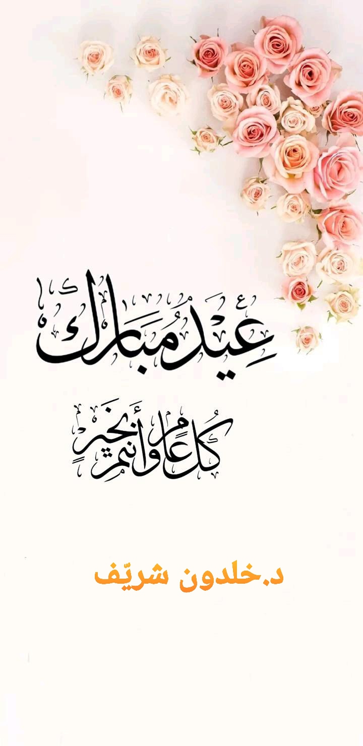 Aid mubark my friends
