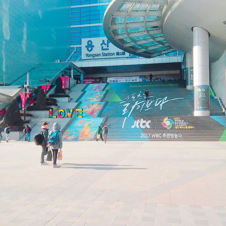 용산역