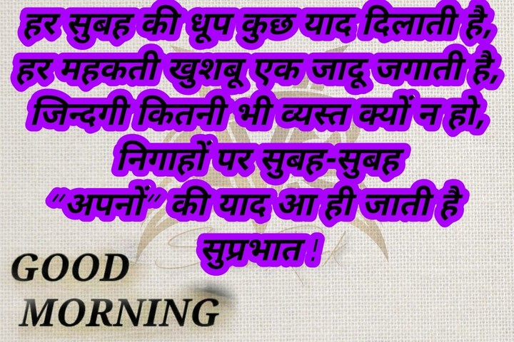 Good morning