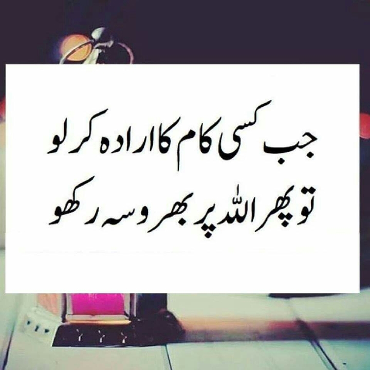 بے شک