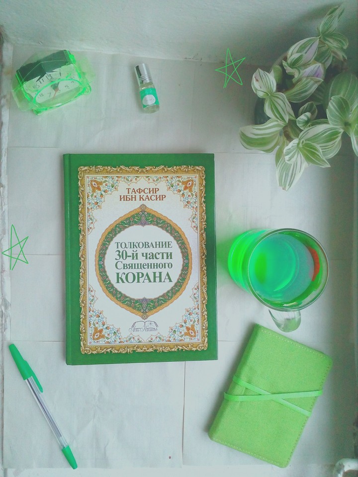 My book