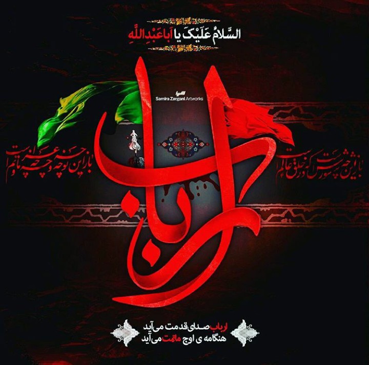 ارباب صدای قدمت می اید