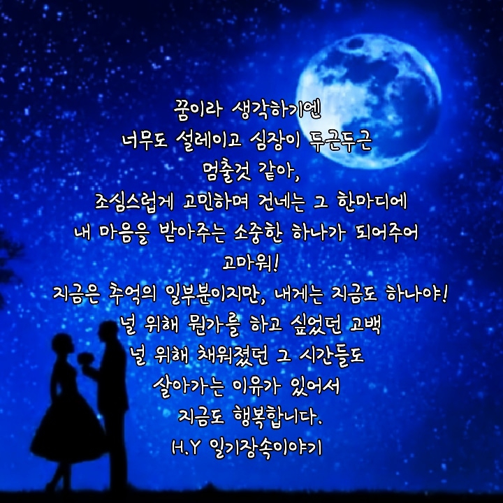 일기장속이야기