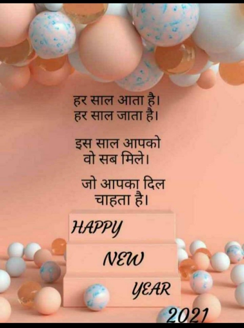 happy new year in late