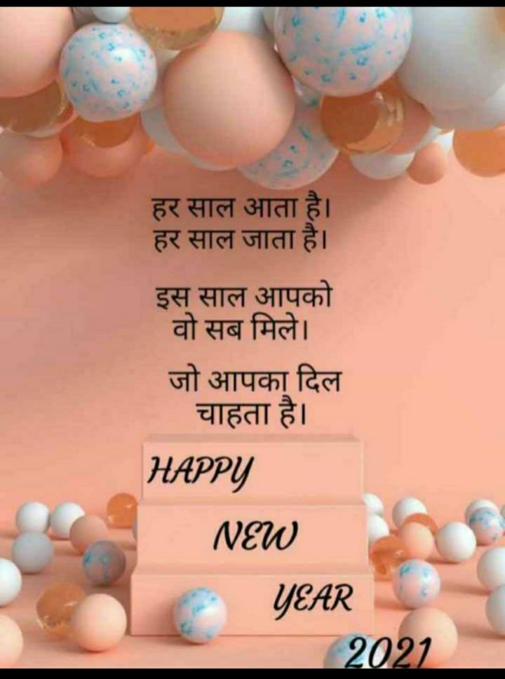 happy new year in late