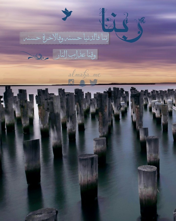 دعاء #الله #ربنا