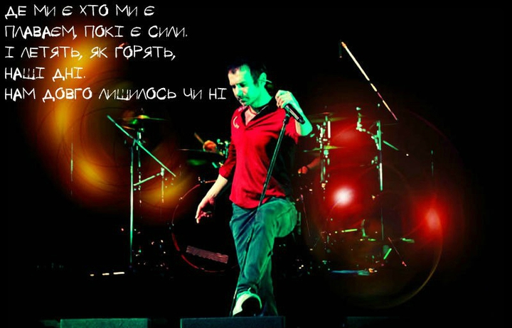song Okean Elzy